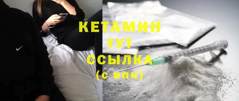 КЕТАМИН ketamine  Инта 