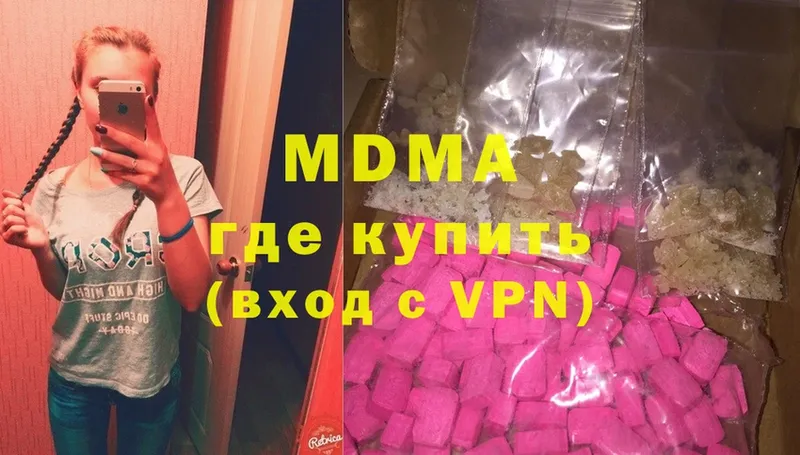 MDMA кристаллы  Инта 