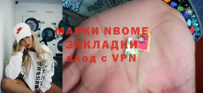 Марки 25I-NBOMe 1,5мг  где купить   Инта 